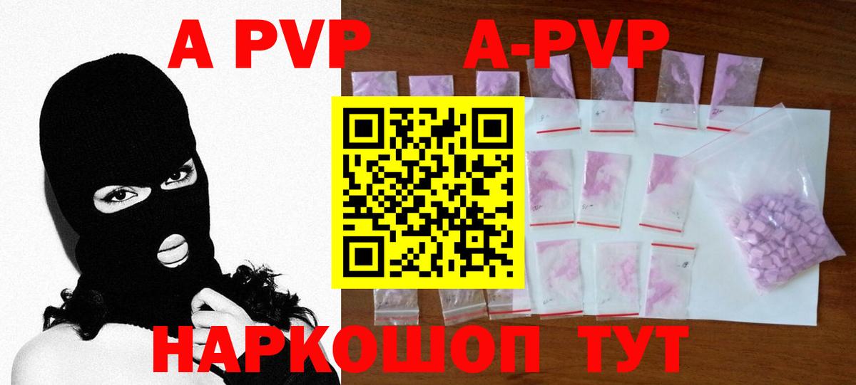 Alpha-PVP мука Зеленогорск