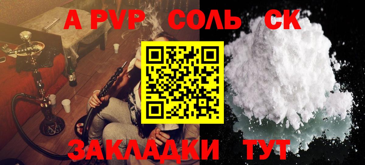 Alpha-PVP СК КРИС  Alpha-PVP Crystall  A-PVP  Зеленогорск  Вход с VPN 