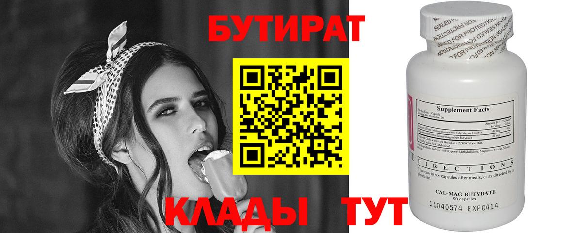 Зеленогорск  Бутират буратино  Вход с VPN 