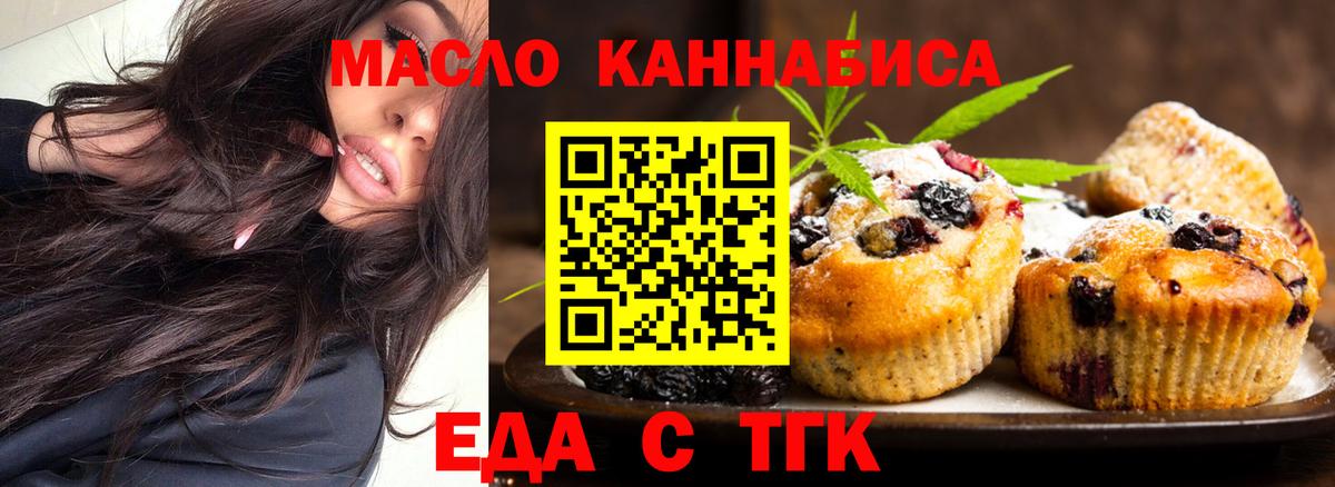 Зеленогорск  Canna-Cookies конопля  Вход с VPN 