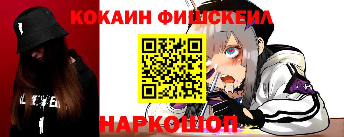 Зеленогорск  Cocaine Эквадор  что такое   COCAIN FishScale  Вход с VPN 