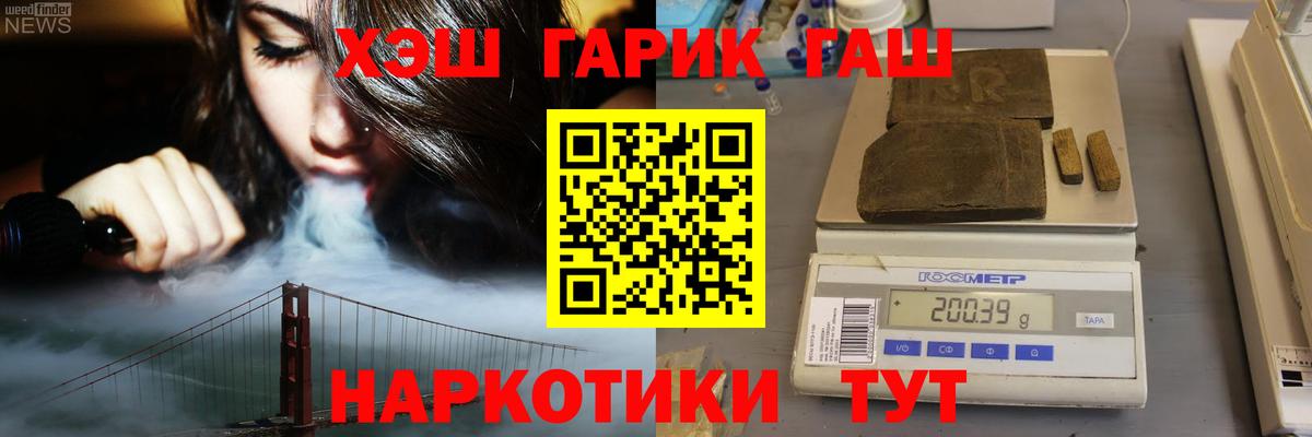 ГАШИШ убойный Зеленогорск