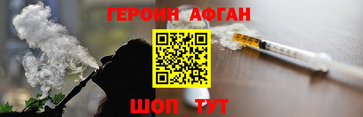ГЕРОИН гречка  Вход с VPN  Зеленогорск 