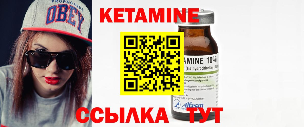 КЕТАМИН ketamine Зеленогорск