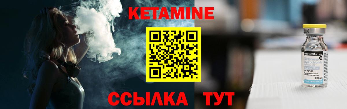 Зеленогорск  Кетамин VHQ  Вход с VPN 
