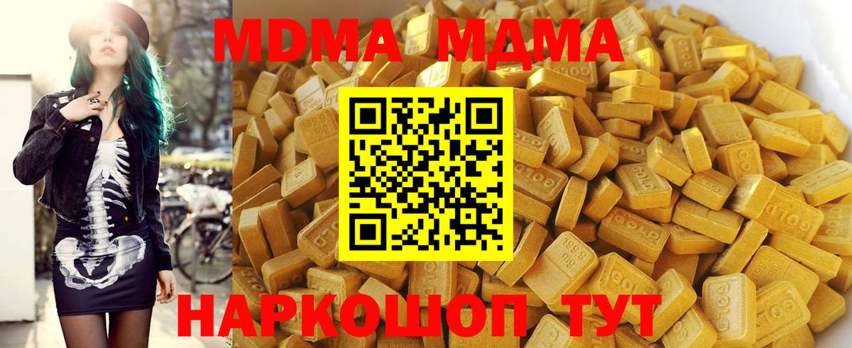 МДМА VHQ  MDMA Molly  Зеленогорск  Вход с VPN 