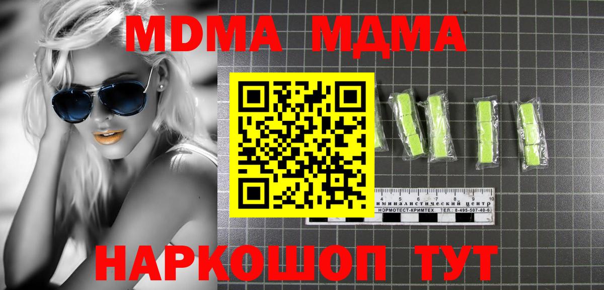 МДМА crystal Зеленогорск