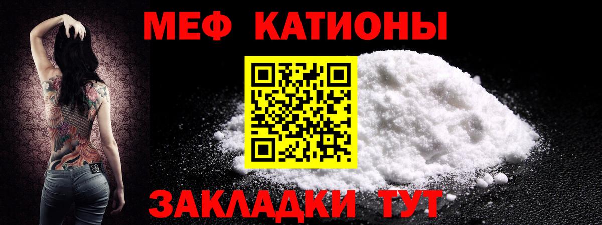 МЕФ  МЯУ-МЯУ кристаллы  Мефедрон  Вход с VPN  Зеленогорск  Мефедрон VHQ 