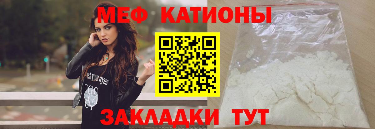 МЕФ мука Зеленогорск