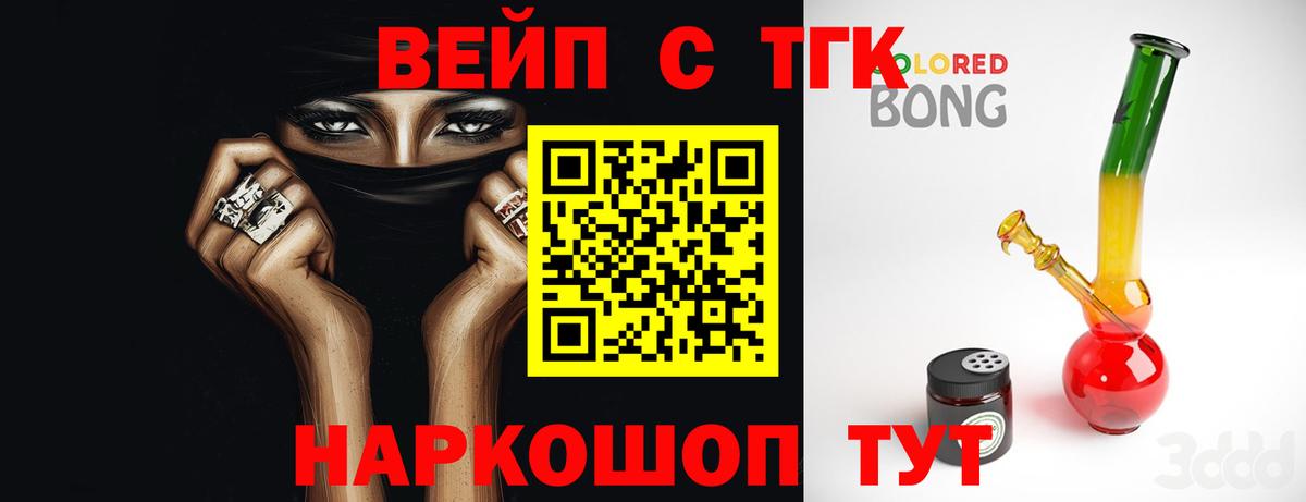 Зеленогорск  МЕГА ССЫЛКА  Вход с VPN  Дистиллят ТГК жижа 