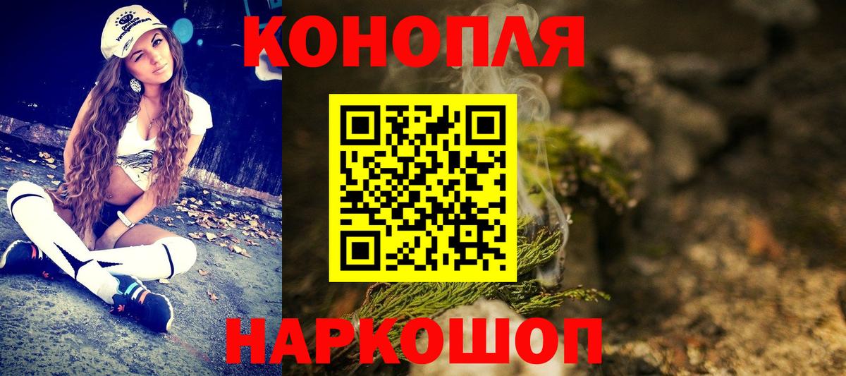 Конопля THC 21% Зеленогорск